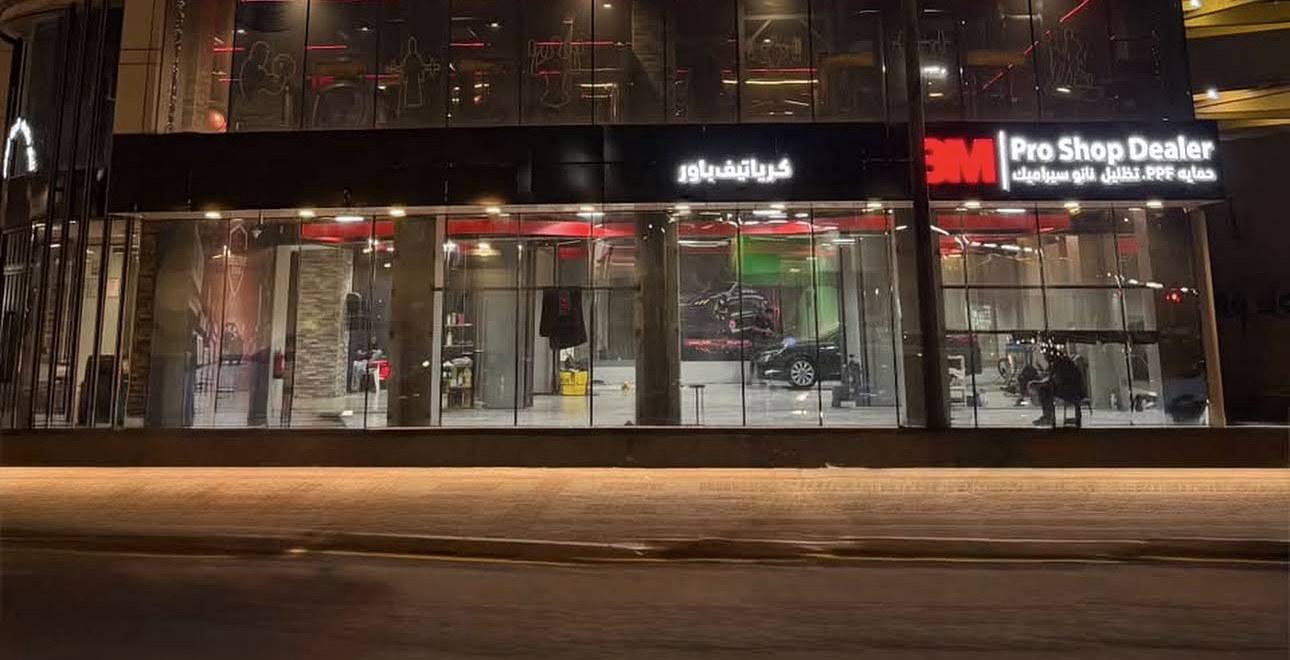 واجهة مركز كرييتف باور ليلًا
